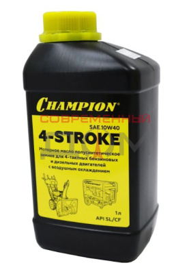 Масло 4-х тактное CHAMPION SAE 10W40 API SL/CF (1л)